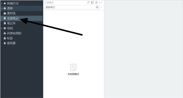 印象筆記