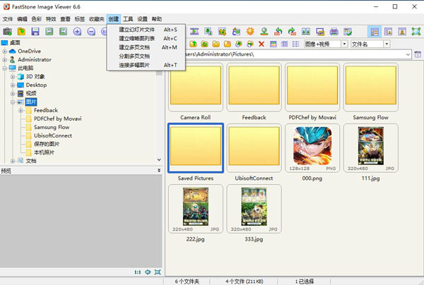 faststone image viewer電腦版