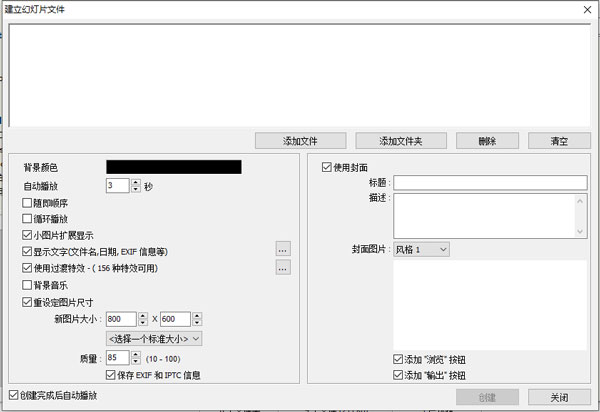 faststone image viewer電腦版