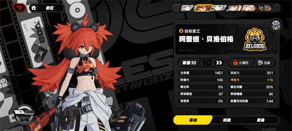 絕區(qū)零國際服最新版