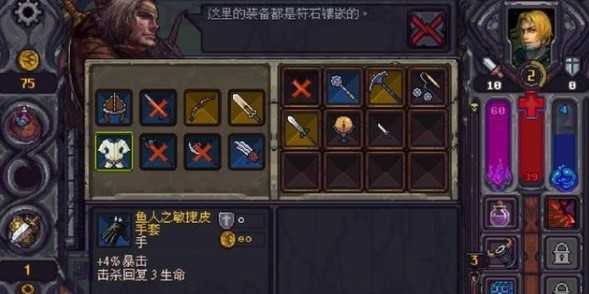 符石守護(hù)者內(nèi)置菜單版