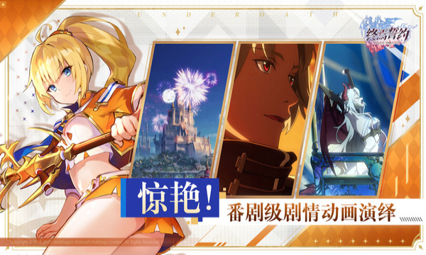 終焉誓約