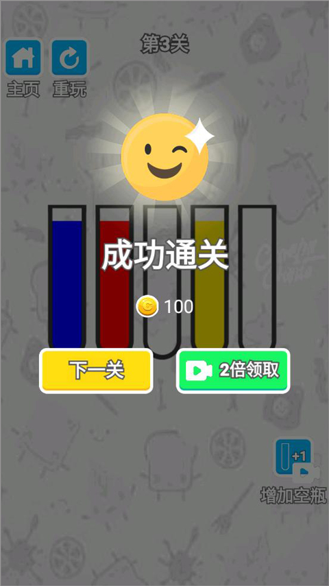 倒水我最強(qiáng)官方紅包版