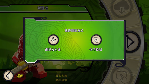樂高元素之戰(zhàn)內(nèi)置功能版