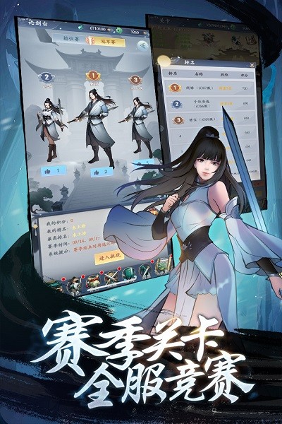 永恒修仙(劍修渡劫)