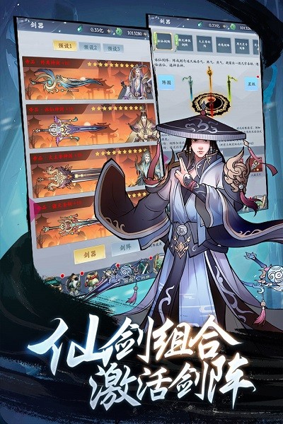 永恒修仙(劍修渡劫)