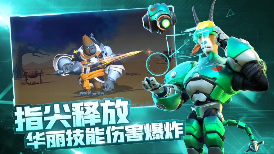 寵獸爭斗