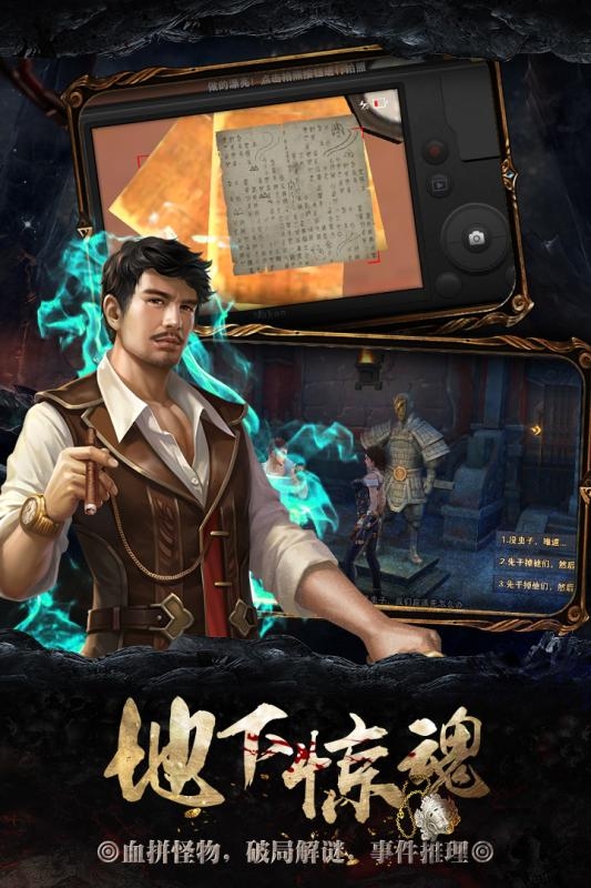 摸金校尉之天字卷(盜墓尋寶)