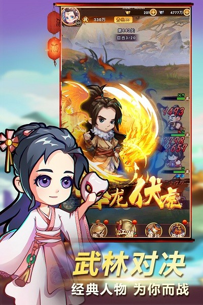全民武館(武俠放置送百抽)