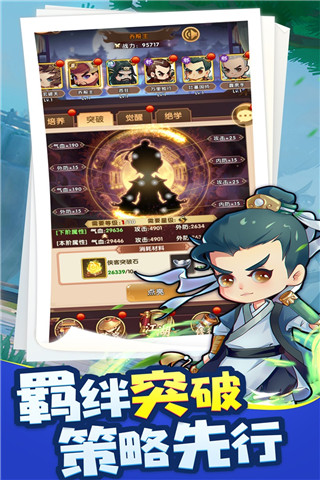 全民武館(武俠放置送百抽)