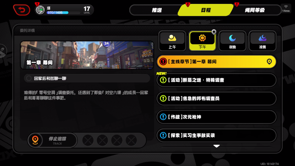 絕區(qū)零云