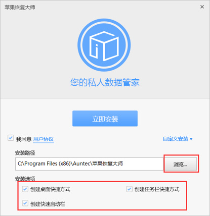 蘋果恢復(fù)大師