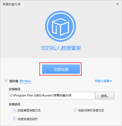 蘋果恢復(fù)大師