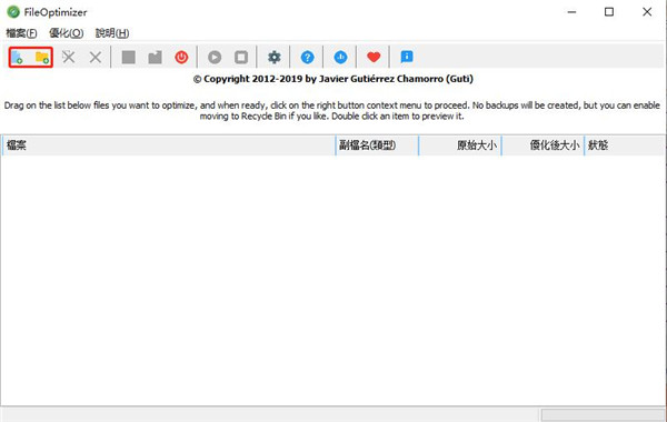 FileOptimizer