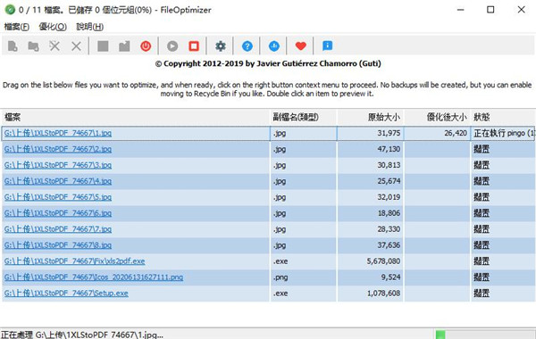 FileOptimizer
