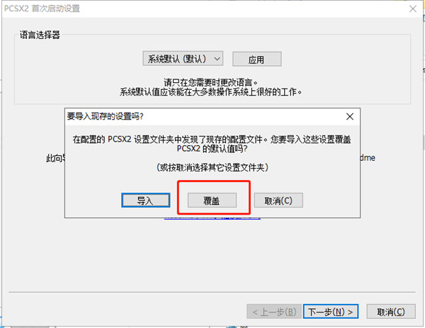 pcsx2模擬器