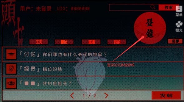 頭七怪談