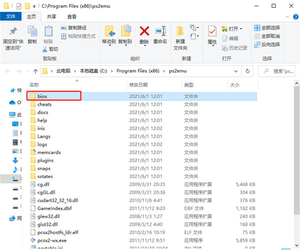 pcsx2模擬器