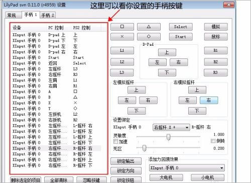 pcsx2模擬器