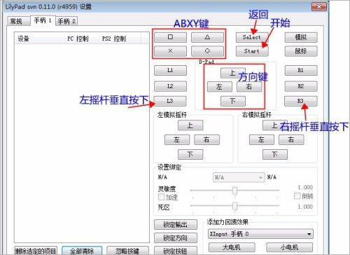 pcsx2模擬器