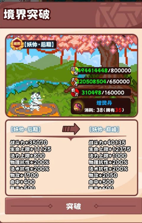 星元大陸手游