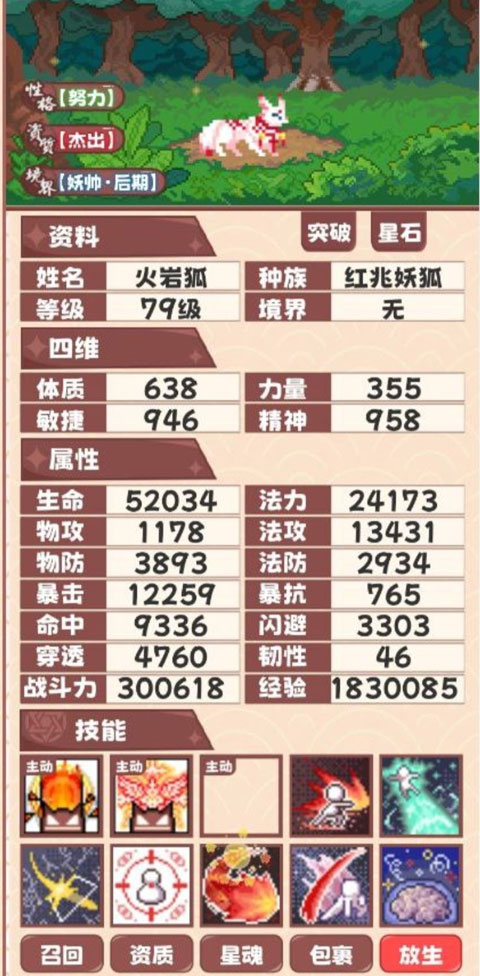 星元大陸手游