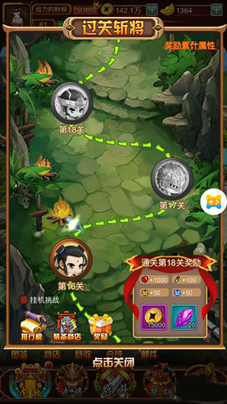 天天三國(guó)手游