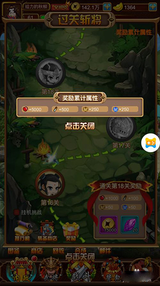 天天三國(guó)手游