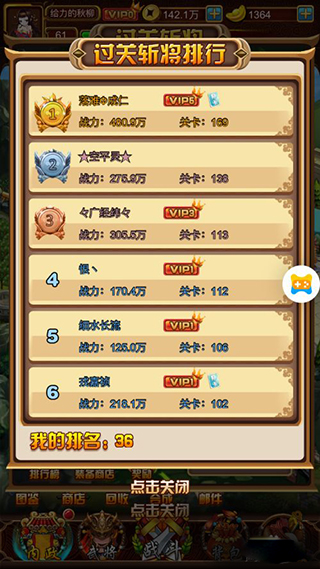 天天三國(guó)手游