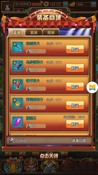 天天三國(guó)手游