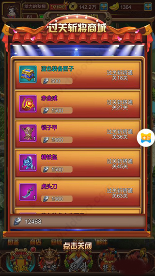 天天三國(guó)手游