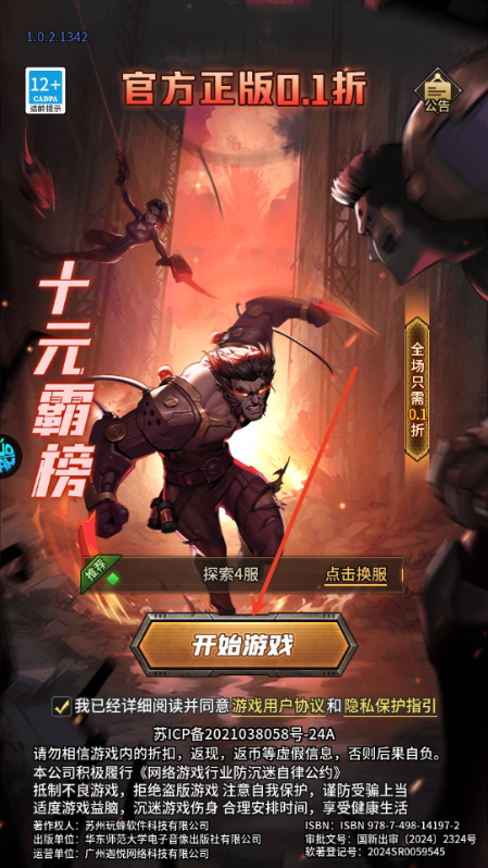 瘋狂的阿爾法