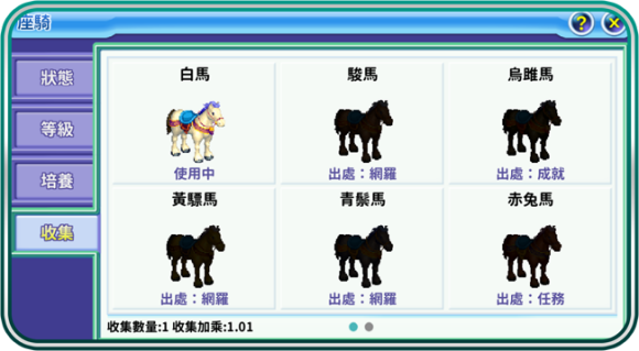 吞食天地歸來