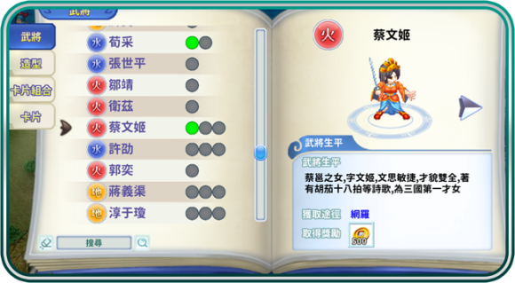 吞食天地歸來