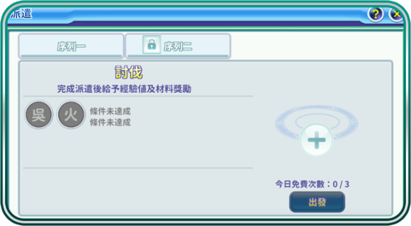 吞食天地歸來