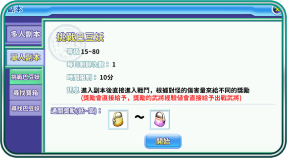 吞食天地歸來
