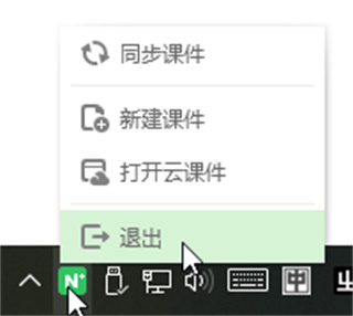 希沃白板5電腦版