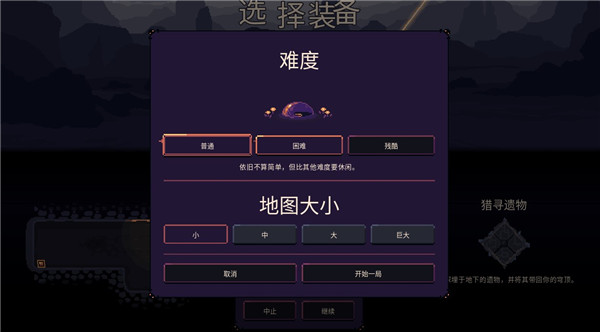 穹頂守護者