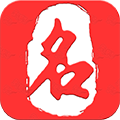 起名取名大師手機(jī)版