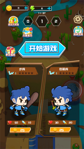 小小大亂斗