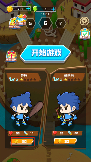 小小大亂斗