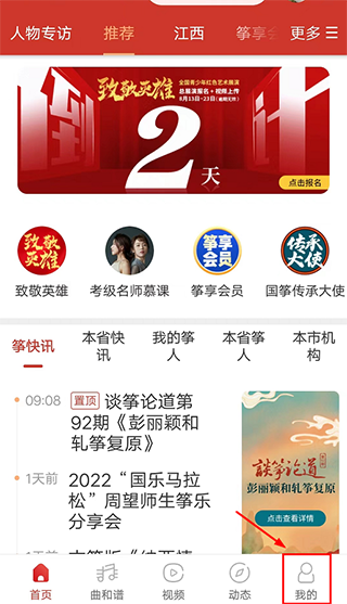 中國古箏網(wǎng)