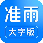 準(zhǔn)雨天氣