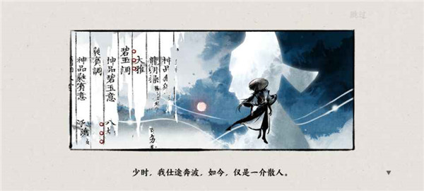 曲中劍手游
