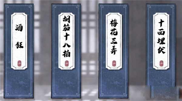 曲中劍手游