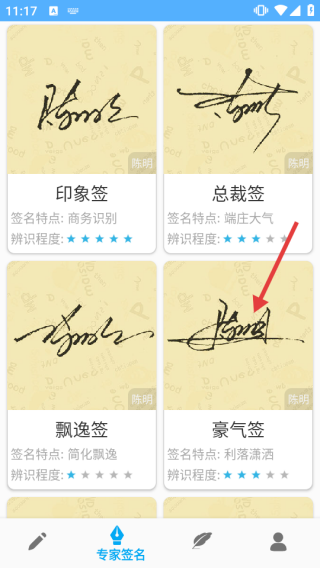 酷簽簽名設(shè)計(jì)