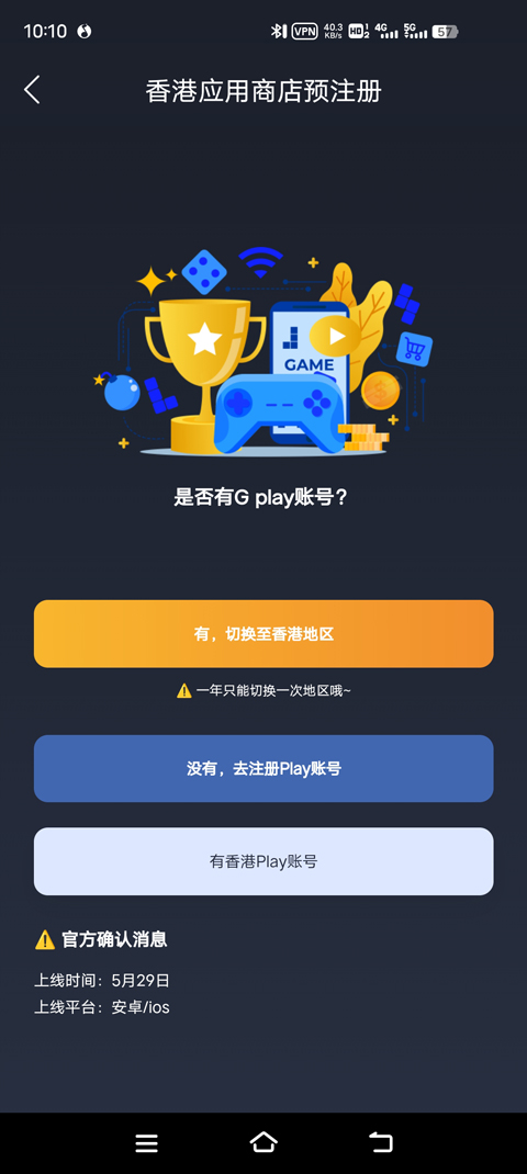 地獄有什么不好手游
