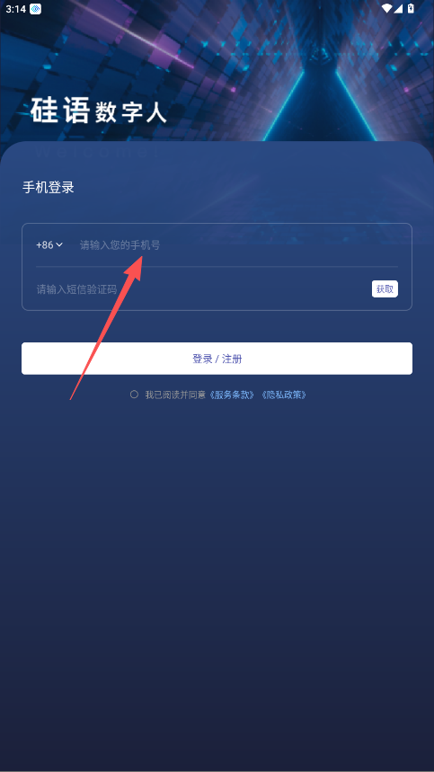硅語數(shù)字人