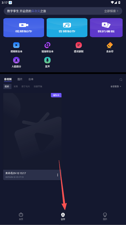 硅語數(shù)字人