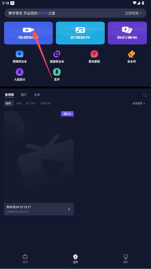 硅語數(shù)字人